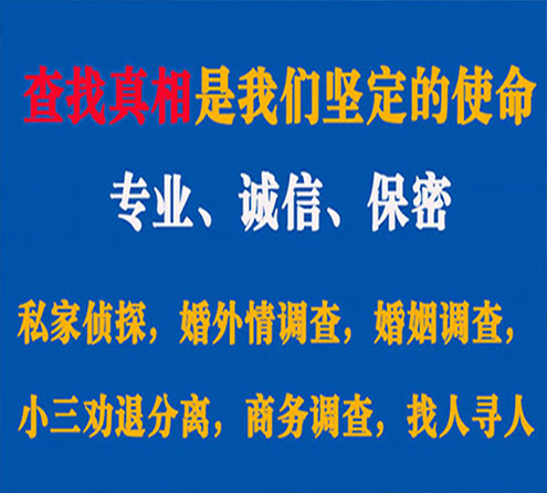 关于仓山中侦调查事务所